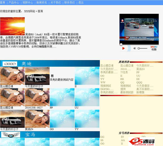 小型普通公司网站源码