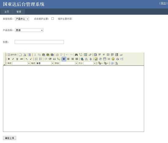 .NET企业网站源码