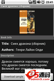 Android平台的电子书阅读器