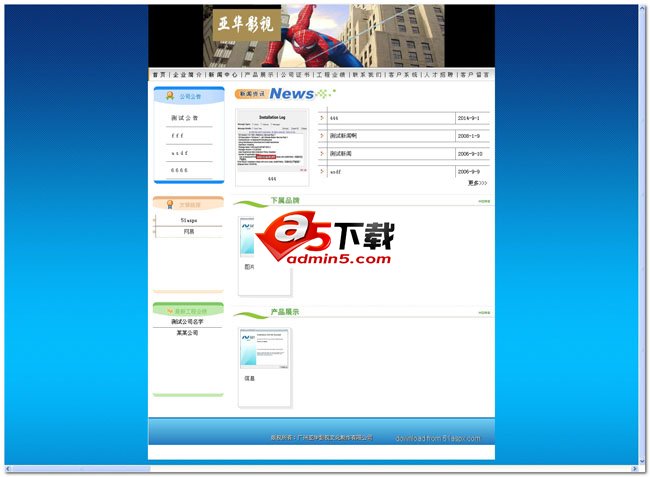 企业网站管理系统源码