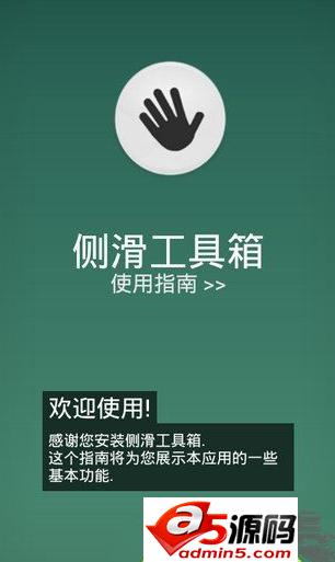 Glovebox Launcher Premium