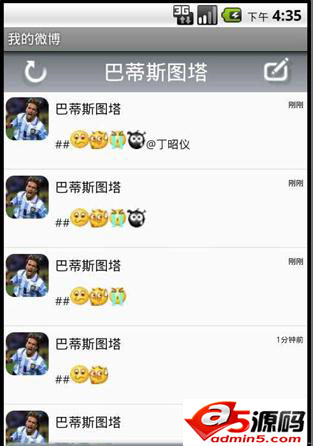 腾讯微博客户端源码
