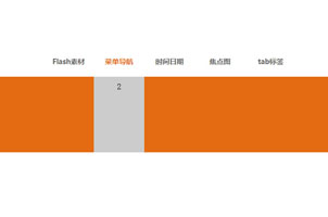 jQuery动画二级下拉菜单代码