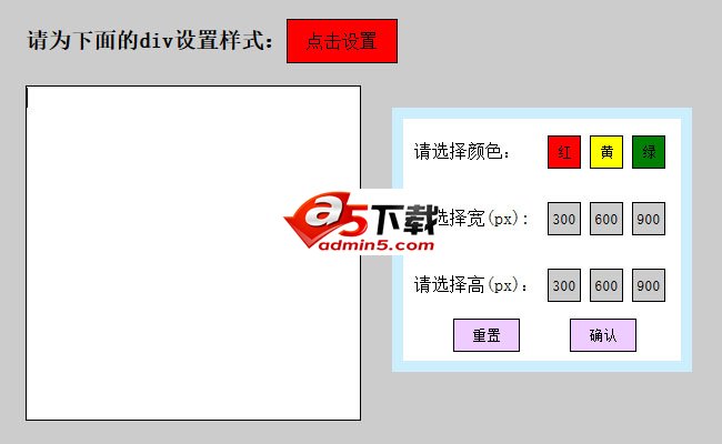 div设置宽度背景颜色