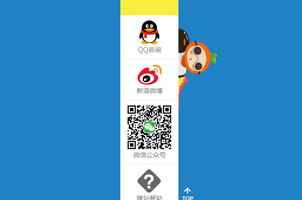 jQuery页面滚动自动弹出客服代码