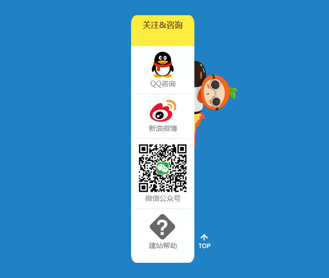 jQuery页面滚动自动弹出客服代码