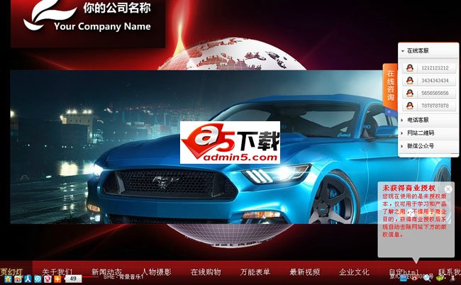 跑车主题风格Flash网站系统