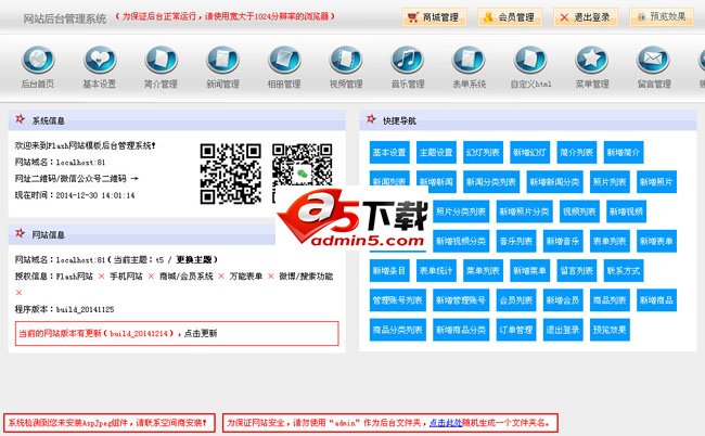 跑车主题风格Flash网站系统下载