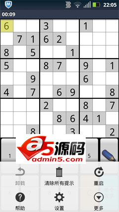 Android 数独游戏源码