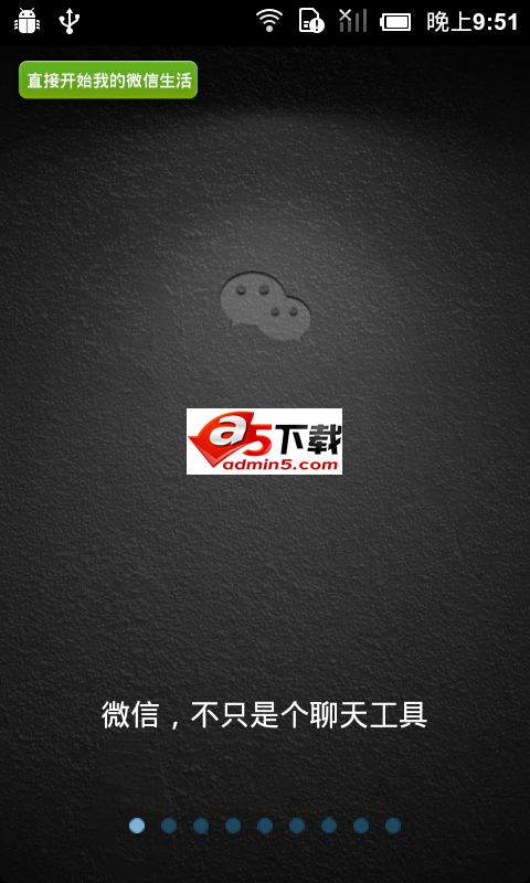 微信导航以及开门效果