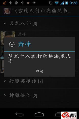 QQ好友列表源码下载