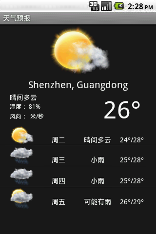 气预报程序源码