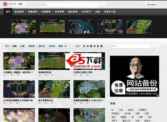 秀操作网LOL视频模版