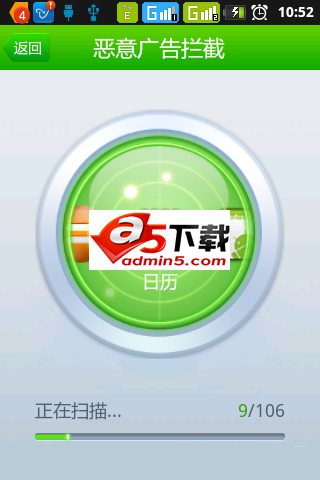 仿360恶意广告拦截扫描UI效果