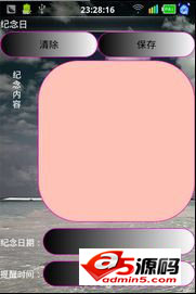 安卓生活手册源码