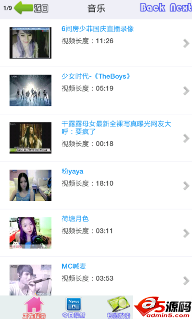 安卓手机网络视频播放器源码