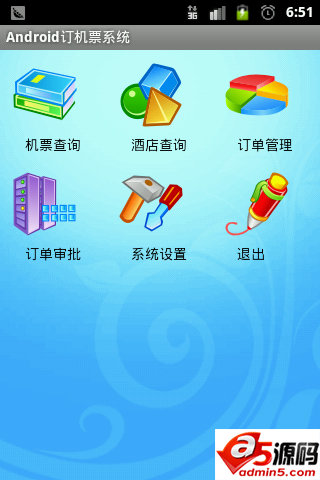 简单的机票预订系统源码