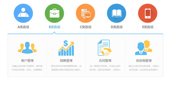 jquery图标控制选项卡切换代码是一款横向选项卡切换特效，鼠标滑过切换显示。