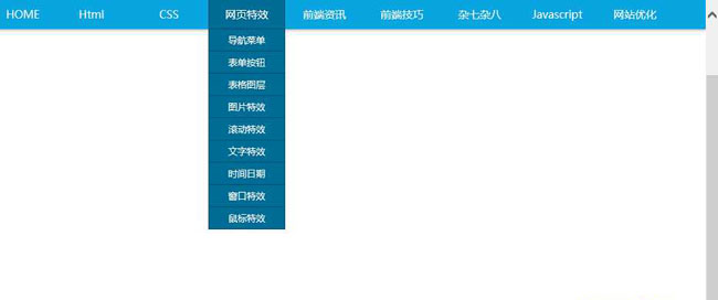 jQuery滚动顶部固定导航菜单