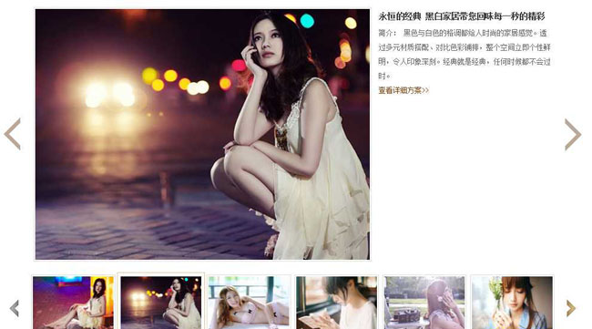 jQuery点击缩略图显示大图切换效果代码