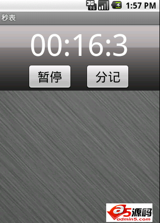 秒表源码