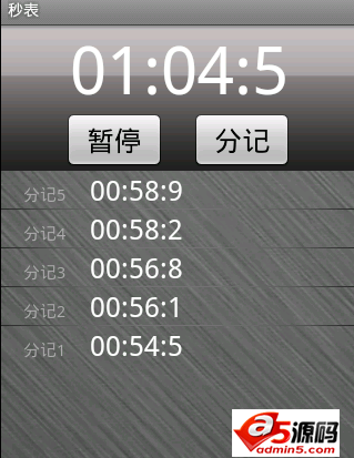 秒表源码下载