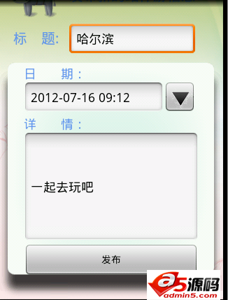 驴友社交系统源码