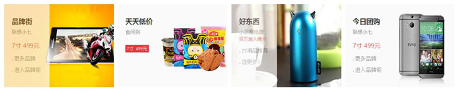 仿京东首页橱窗特效