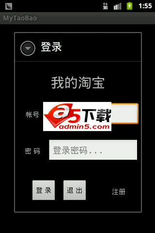 淘宝客户端源码下载