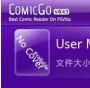 PSV漫画阅读器ComicGo