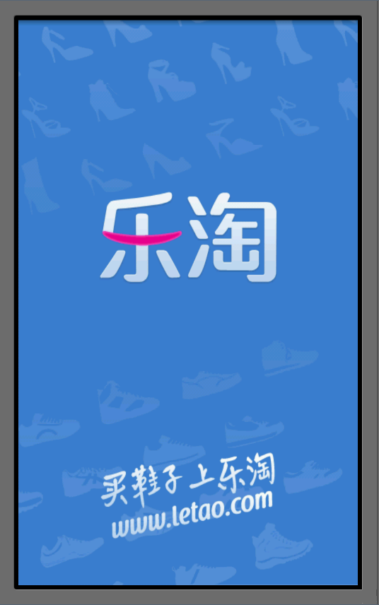  仿乐淘的应用界面源码