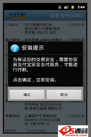 支付宝控件接口