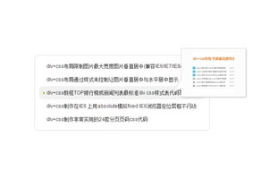 jquery鼠标悬停图片提示效果