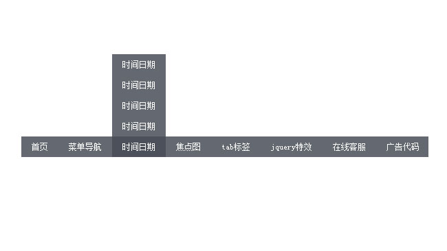 Jquery可控制二级导航方向代码