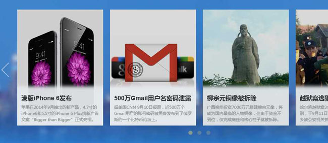 jQuery图文左右滚动代码