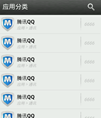 Android GridView + ViewFlipper布局界面，模仿“机锋市