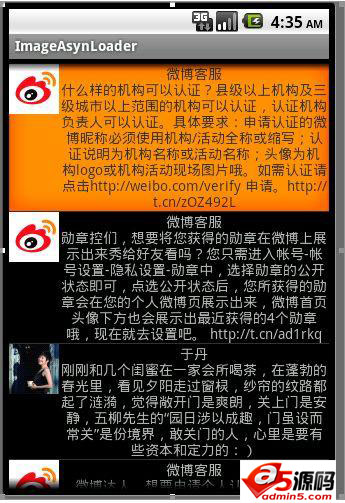 新浪微博图片缓冲技术