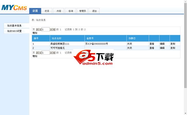 家具企业网站源码