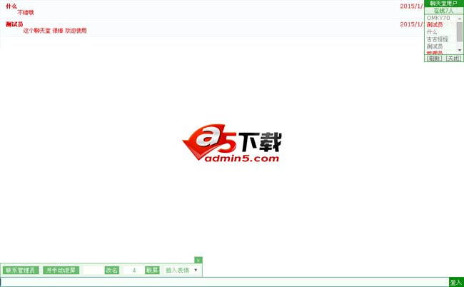 阿赛单文件在线聊天系统