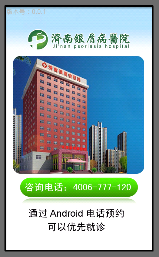 医院介绍电子书籍源码