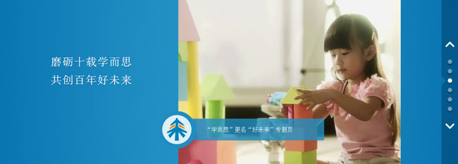 jQuery网站首页宽屏幻灯片代码