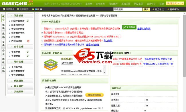 新闻资讯网站源码