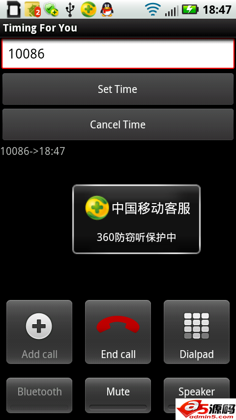 自动拨打电话源码