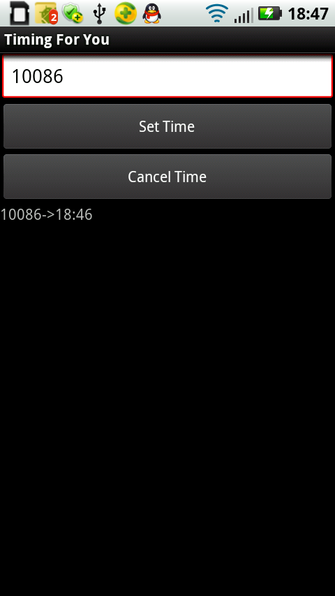 定时打电话源码