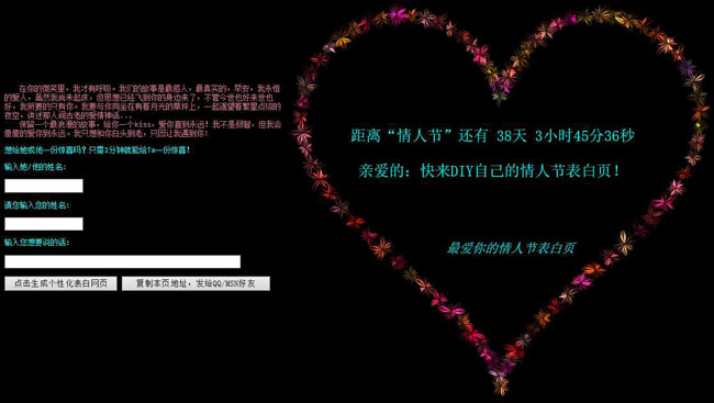 DIY网页html祝福代码