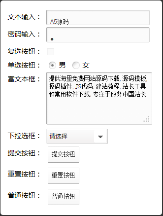 Query表单元素美化插件jqtransform