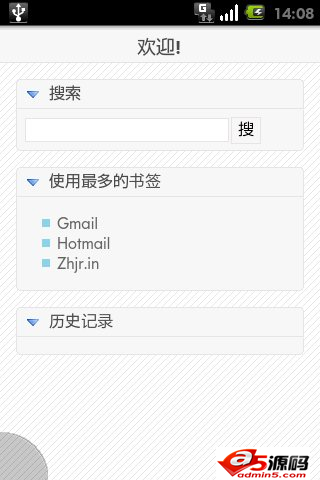 Zirco浏览器源码