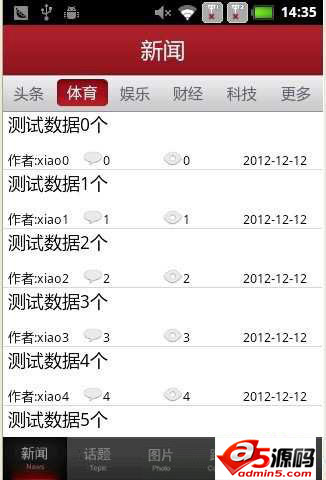 网易客户端源码