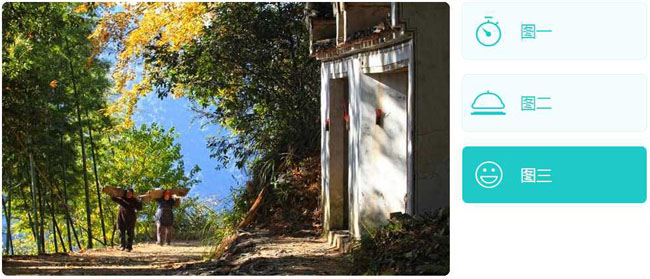 jQuery垂直轮播焦点图代码