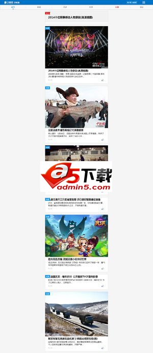 织梦仿南都网新闻门户网WAP手机网站模板